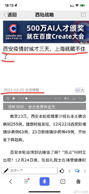 我们上海太厉害了🐒投稿By