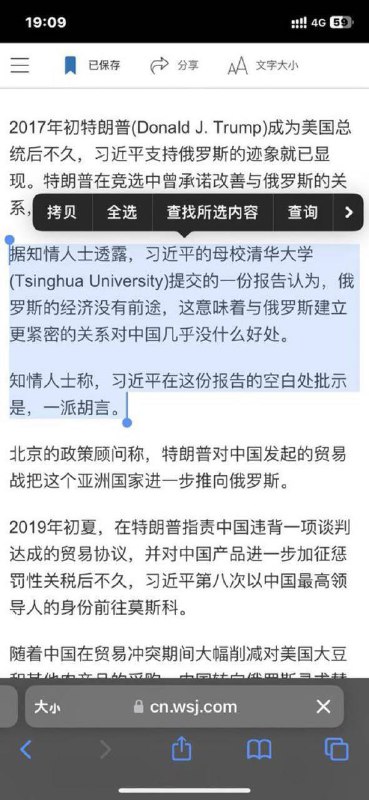 簡直是一派胡言！我感到非常氣憤，一派胡言！