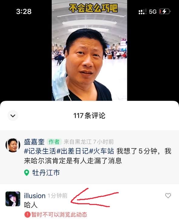 哈人怎么就触犯 文字狱了