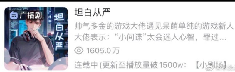 中国多部同性恋广播剧下架（原因