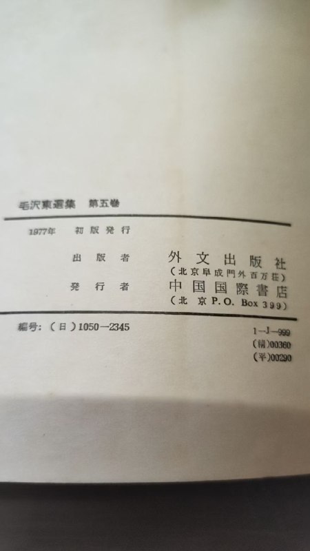 當年中共輸送予赤軍的“毒教材”🤮🤮🤮By