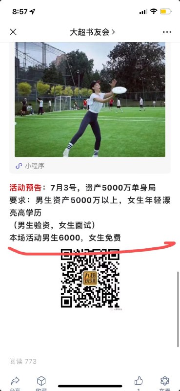 飞盘运动投稿By