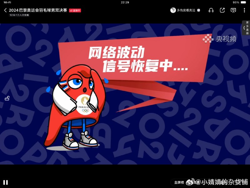 成功让中国人破防，不敢播了台湾VS中共国 羽毛球男双成功让中国人破防，不敢播了台湾VS中共国 羽毛球男双