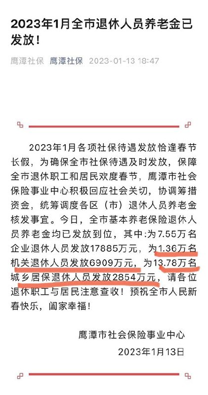 后来鹰潭社保局编辑（编外人员）被开除了后来鹰潭社保局编辑（编外人员）被开除了