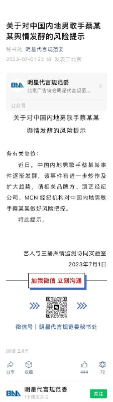 墙内艺人蔡徐坤 涉嫌强奸幼女图二网页快照墙内艺人蔡徐坤 涉嫌强奸幼女图二网页快照