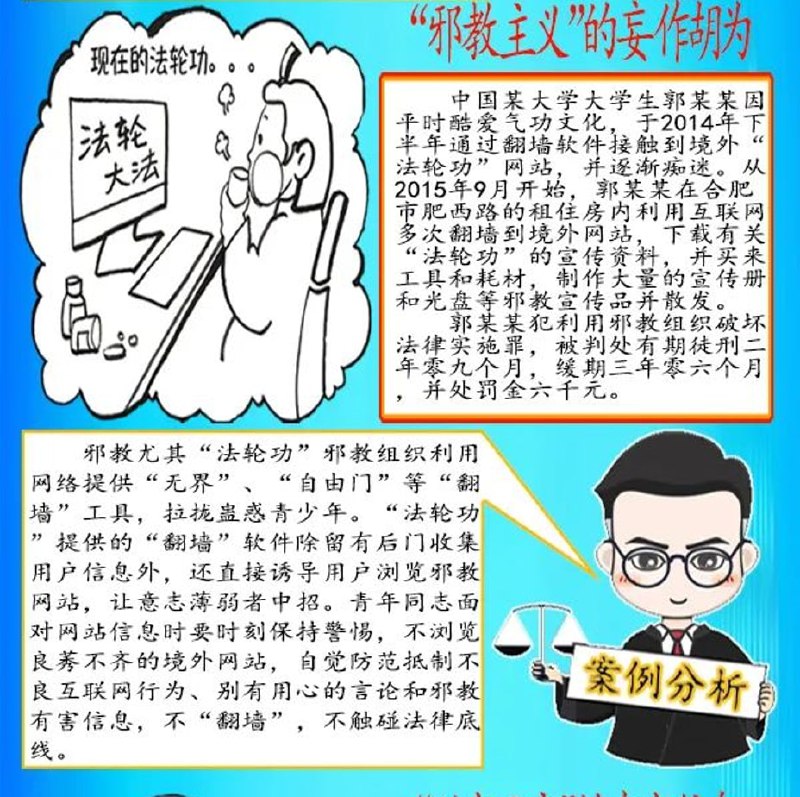 我们学校的翻墙宣传 by 匿名投稿我们学校的翻墙宣传 by 匿名投稿