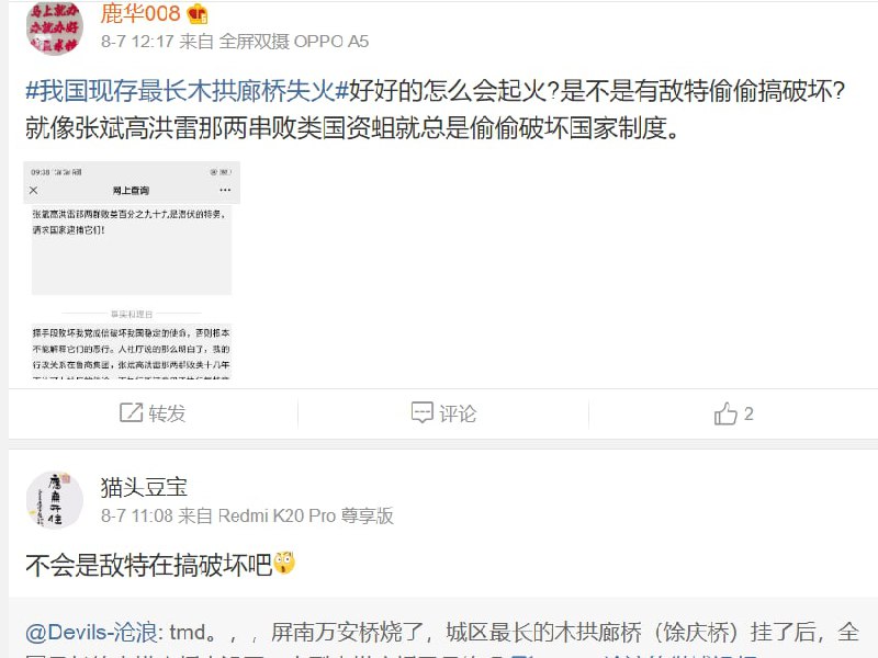 抓五类的氛围又开始笼罩在中国共匪娼妓·马迎新·老鸨抓五类的氛围又开始笼罩在中国共匪娼妓·马迎新·老鸨