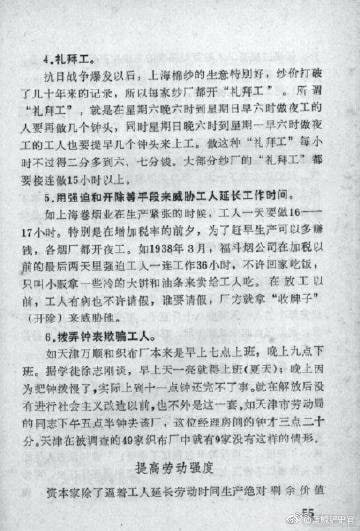 绷不住了，看来你国比旧社会还残酷By