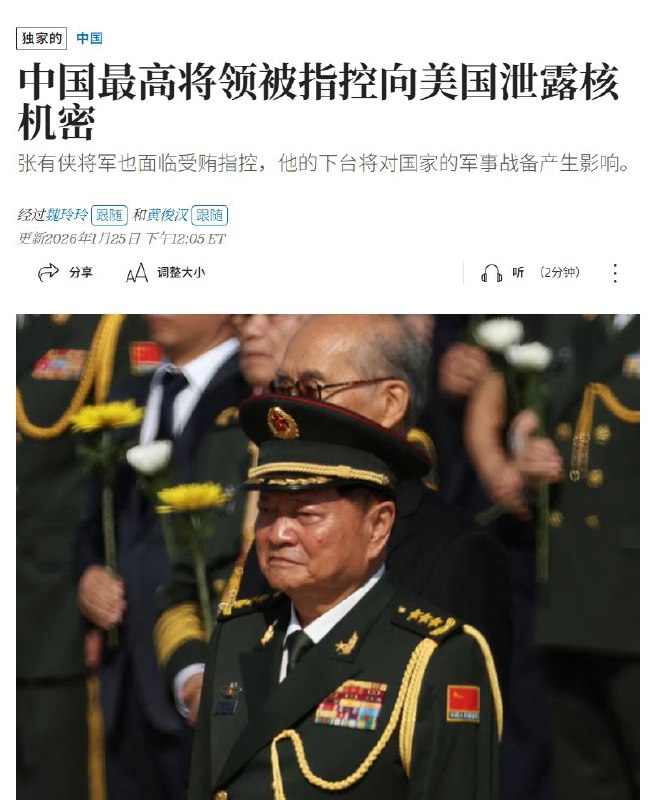 张又侠被捕原因：向美