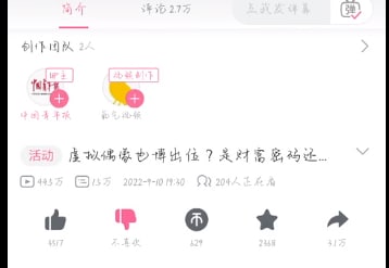 中青报批评 虚拟偶像， 然后 又引发一波 暴民冲塔马迎新习近平-爱巢❤️中青报批评 虚拟偶像， 然后 又引发一波 暴民冲塔马迎新习近平-爱巢❤️