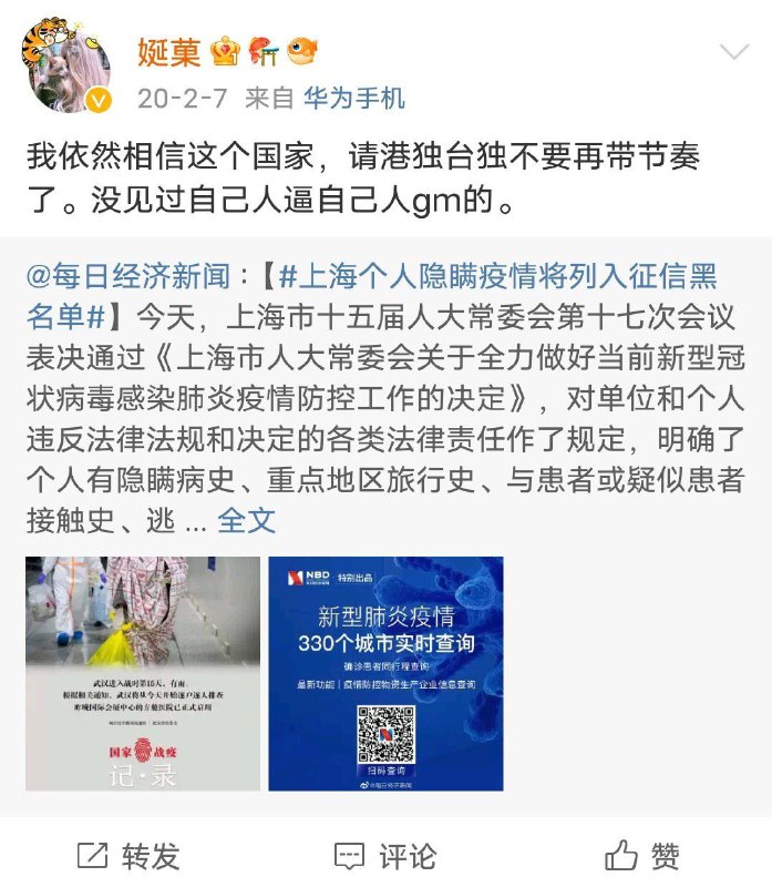 支持昆山警察、支持上海警察，无条件支持公检法🤡投稿By