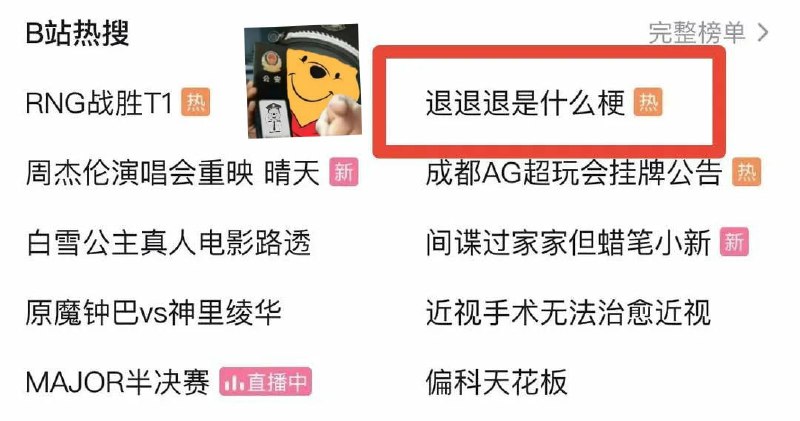 我看是谁这么大胆，在共产国里说三退投稿By