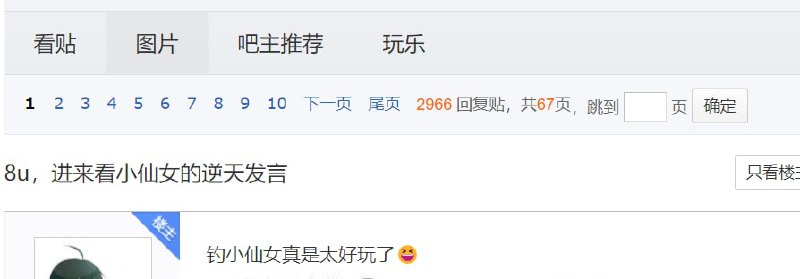 崩，孙笑川吧的人装外国人 钓中国女生 非常简单崩，孙笑川吧的人装外国人 钓中国女生 非常简单