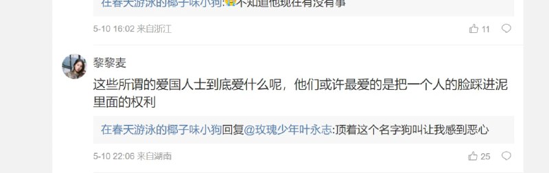 温和骑墙派终被粉红 扒皮+禁言#行走的五十万 投稿By