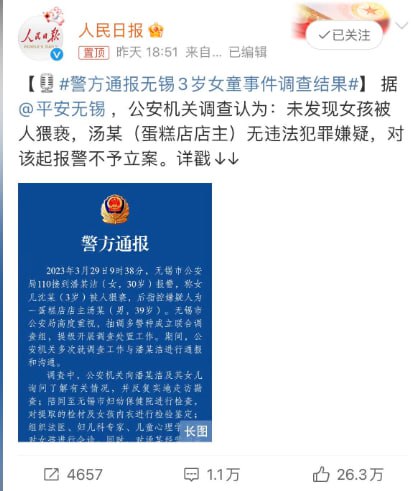 这个母亲利用自己三岁半的女儿在网上博取同情，制造舆论，诈捐上百万人民币