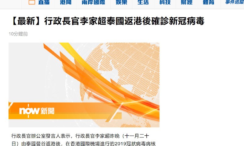 李家超手足卧薪尝胆 ，以身传毒，习近平离新冠只差一步之遥！