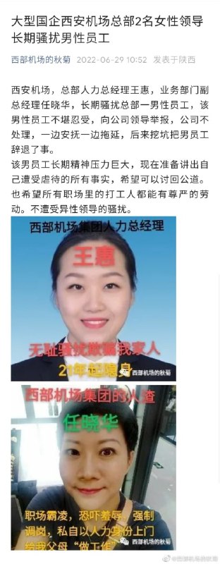 党员被两个上司“关怀” 又辞退后蚌埠住了#墙国粉红现世报投稿By