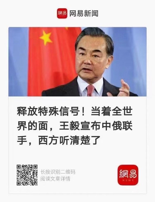王毅宣布中俄关系进一步强化习近平👅马迎新·丸崽王毅宣布中俄关系进一步强化习近平👅马迎新·丸崽