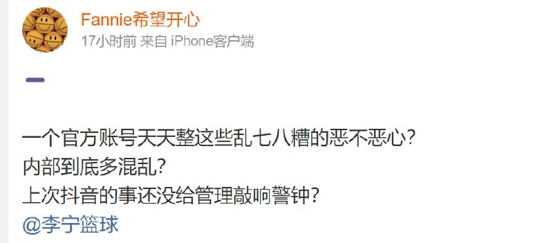 小粉红开始批斗李宁公司了，建议查查税投稿By