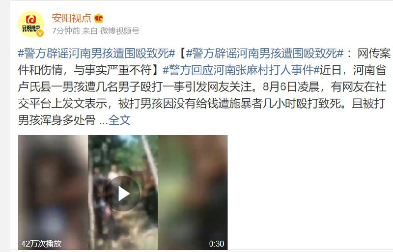 又辟谣，合着这孩子是假死是吧？你官媒怎么不让评论了？前情回顾