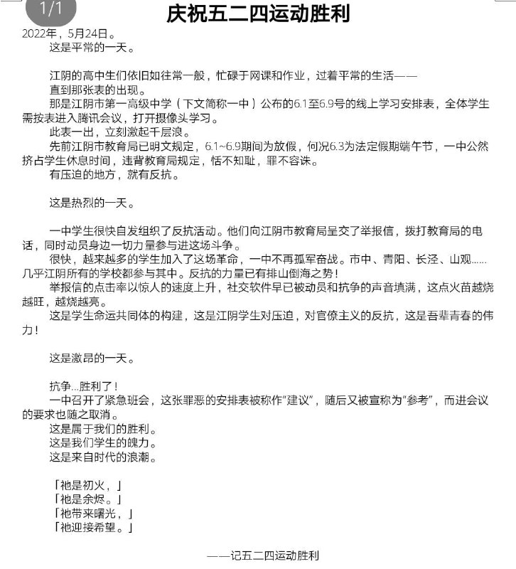 ？这帮学生太嚣张了投稿By