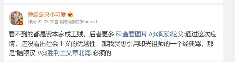 这粉红不赶走能行？ 天天在美国吃喝玩乐 又天天在互联网高歌社会主义好要素太多