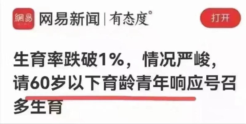 “学习墙国是一个1.6万人口的频道，蛙哈哈的主群……学习墙国生人太少，应在学习墙国多生！”#我劝你多生投稿By