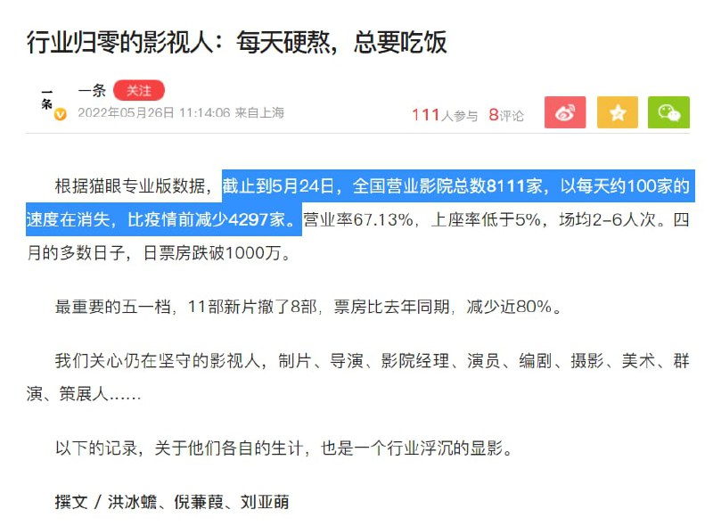 赢！看新闻联播就行了，看啥电影投稿By