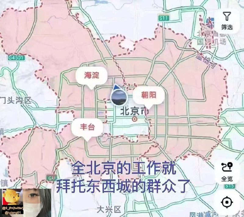 这北京城咋就不封控呢？ 病毒党性果然有党性！投稿By