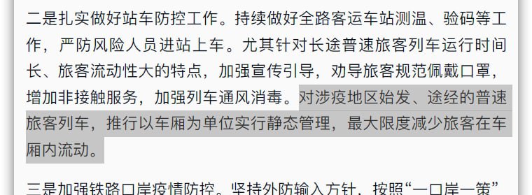 您好，您的列车的终点站为