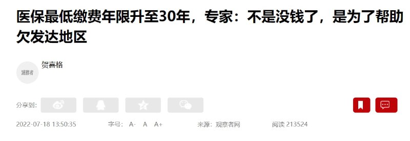 粉蛆平台 也因为专家的言论 而内讧投稿By