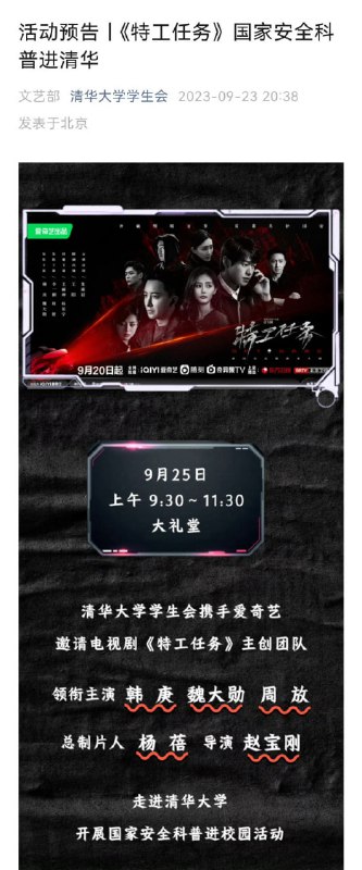 青春爱情谍战剧#你举报了吗青春爱情谍战剧#你举报了吗