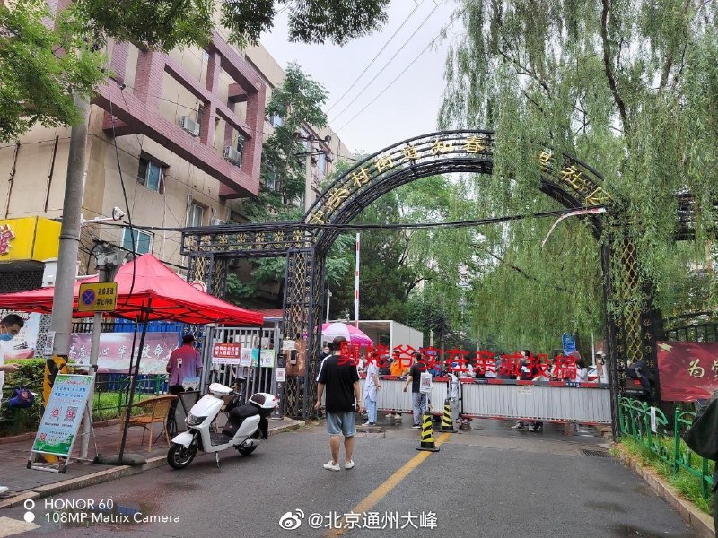 北京现状投稿By