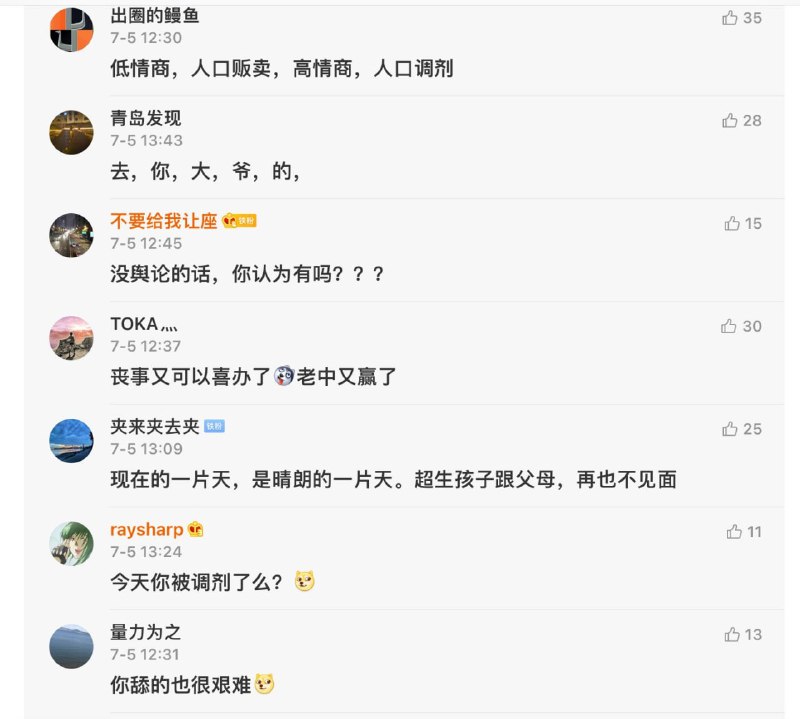 胡锡进点赞的微博 喜得网友怼投稿By