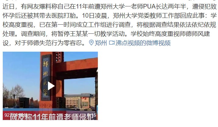 马克思主义怎么竟是这种玩意，天天性侵女学生玩马克思主义怎么竟是这种玩意，天天性侵女学生玩