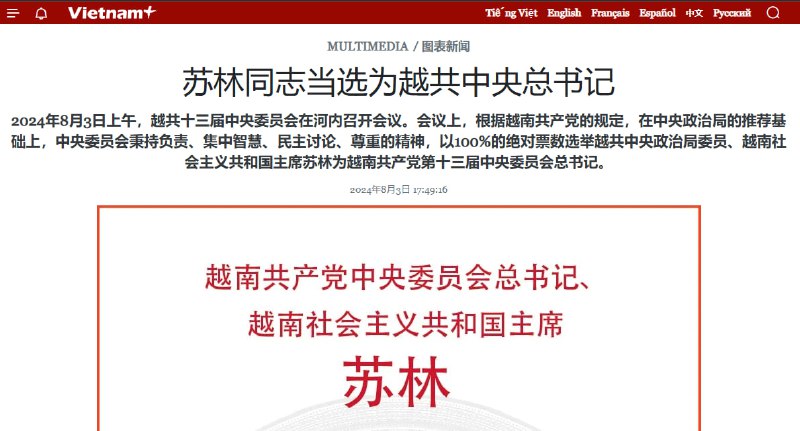 熟悉的剧本，不同意的请举手摸中过河，越南特色社会主义等剧情即将上演熟悉的剧本，不同意的请举手摸中过河，越南特色社会主义等剧情即将上演