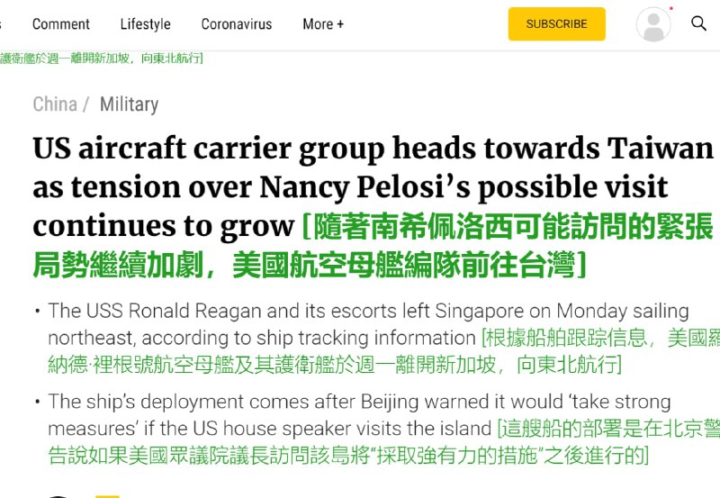 里根航母编队，驶向台湾By