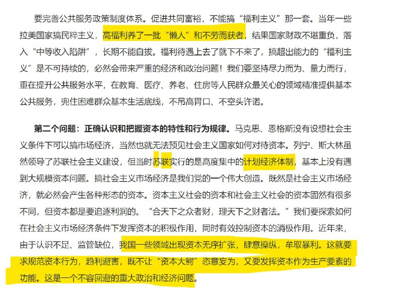 习近平主持高层会议