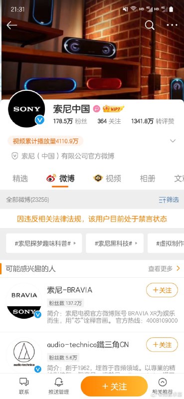 截止7月8日，仍禁言