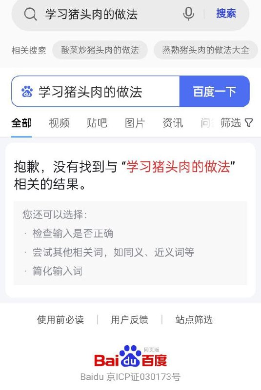 这年头想学做个菜都这么难
