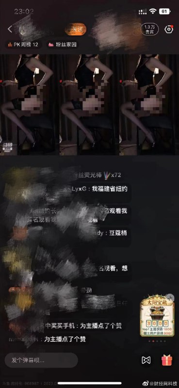 胡锡进要求的夜总会经济 已全面在斗鱼直播上实行，（斗鱼解除舞蹈区的封印）胡锡进要求的夜总会经济 已全面在斗鱼直播上实行，（斗鱼解除舞蹈区的封印）