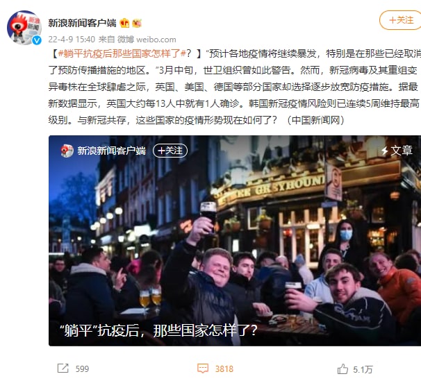 新浪居然不控评，迟早药丸#不正确的集体记忆 By