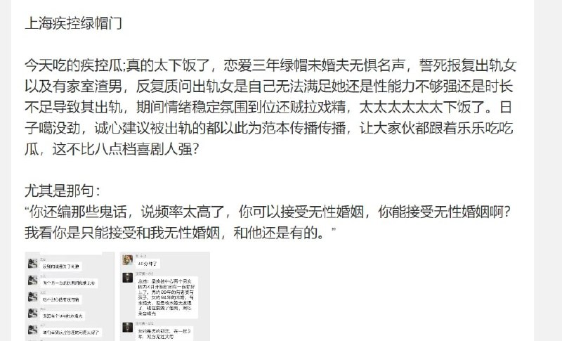 党员太优秀啦，上海人在疫情封控要死要活，疾控的人在疯狂开淫荡派对