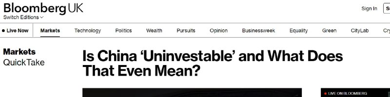 警惕！ 境外媒体唱衰中国经济，并引导外资撤离投稿By