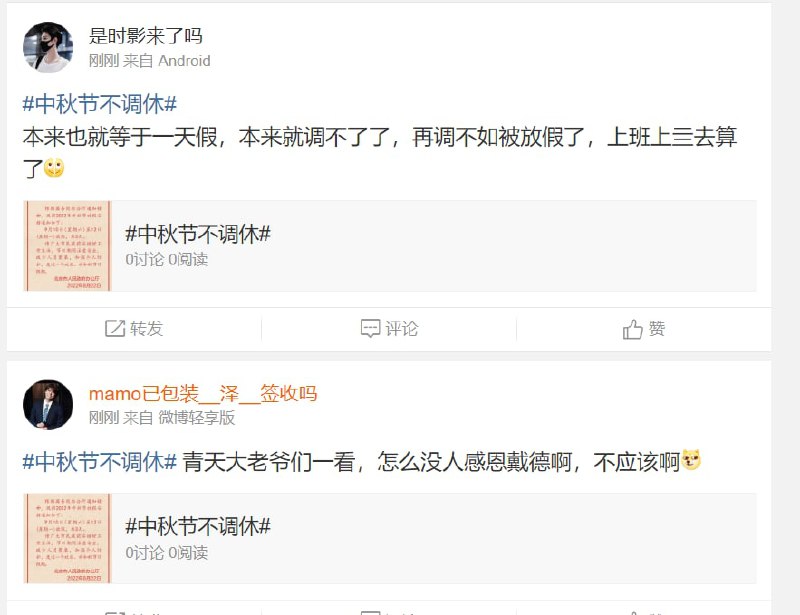 送你一天假期，就感恩吧， 屁民这么多话习近平👅马迎新送你一天假期，就感恩吧， 屁民这么多话习近平👅马迎新