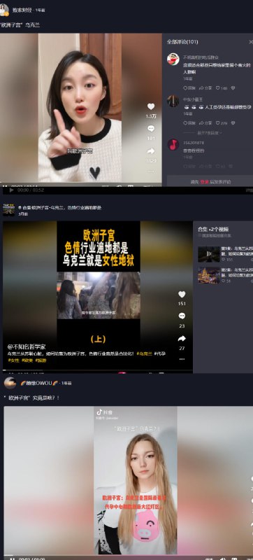 搜乌克兰女人 在中国抖音得到的关键词 大翻译#温良淳朴的中国人搜乌克兰女人 在中国抖音得到的关键词 大翻译#温良淳朴的中国人