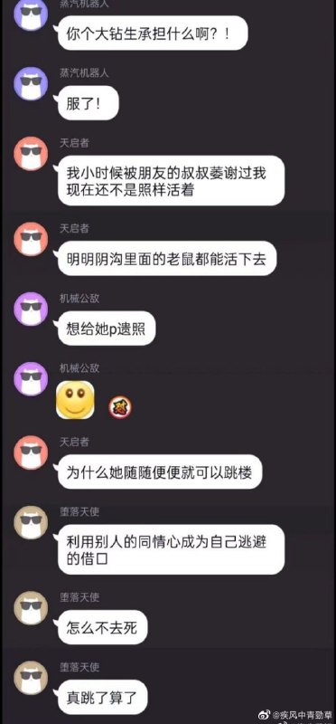 说了多少次，少跟支人沟通心灵，女的要么拜金要么做鸡，男的孬