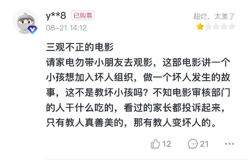 这就三观不正了？马迎新🇹🇼思想交流群这就三观不正了？马迎新🇹🇼思想交流群