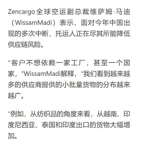 赢！ 空运业的资本也要夹着尾巴跑了投稿By