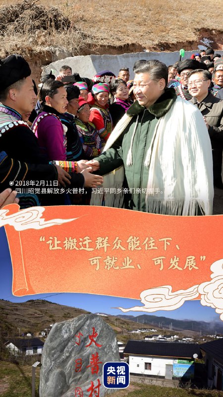 精心选取党的十八大以来，习近平总书记同人民群众在一起的生动照片投稿By